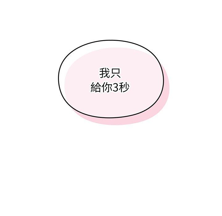 64P - 青梅以上恋人未满/越界的青梅竹马