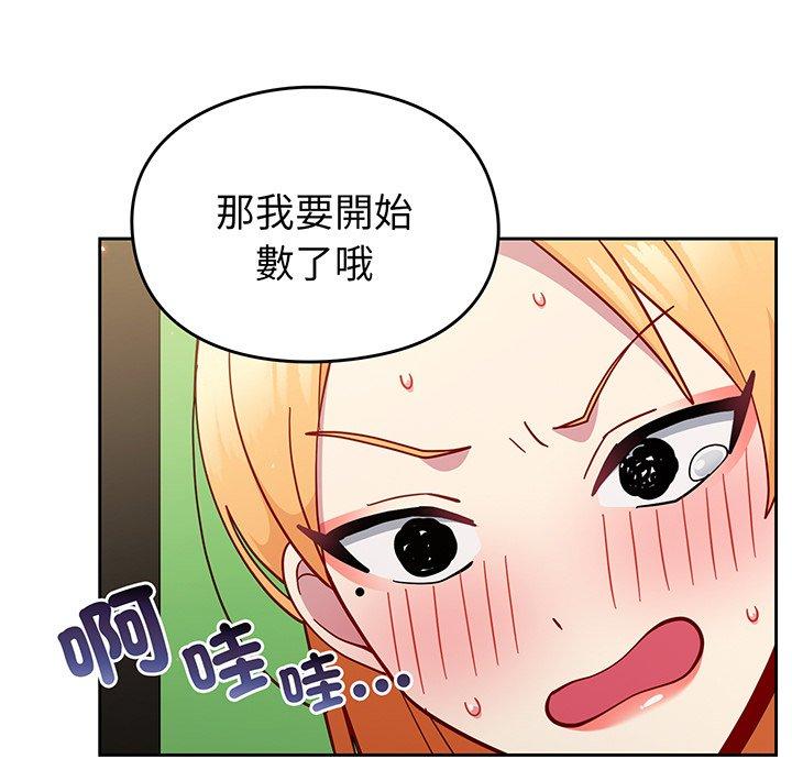 67P - 青梅以上恋人未满/越界的青梅竹马