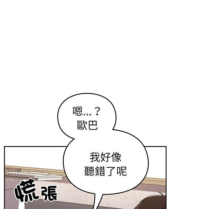 76P - 青梅以上恋人未满/越界的青梅竹马