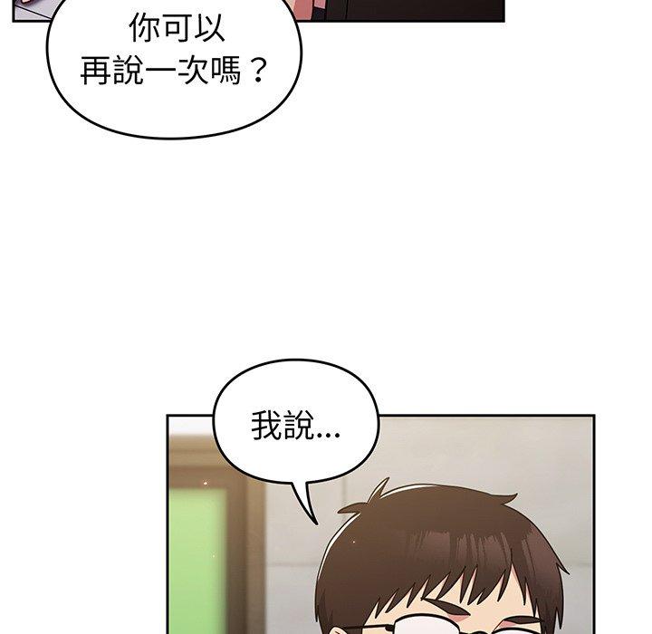 78P - 青梅以上恋人未满/越界的青梅竹马