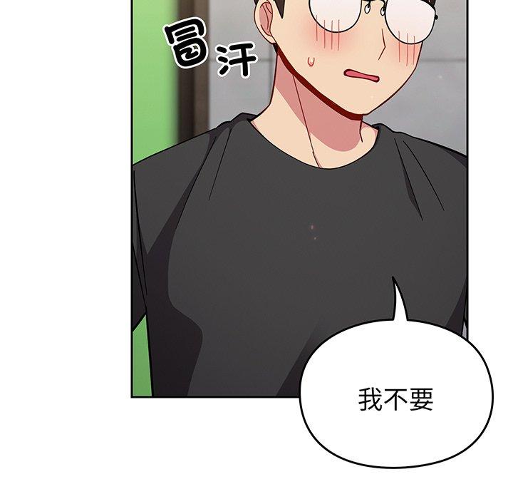 79P - 青梅以上恋人未满/越界的青梅竹马