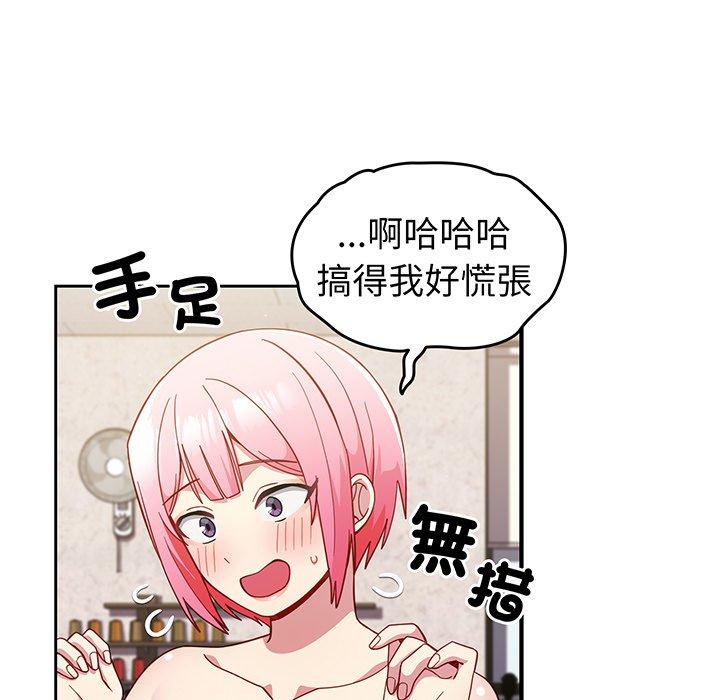 80P - 青梅以上恋人未满/越界的青梅竹马