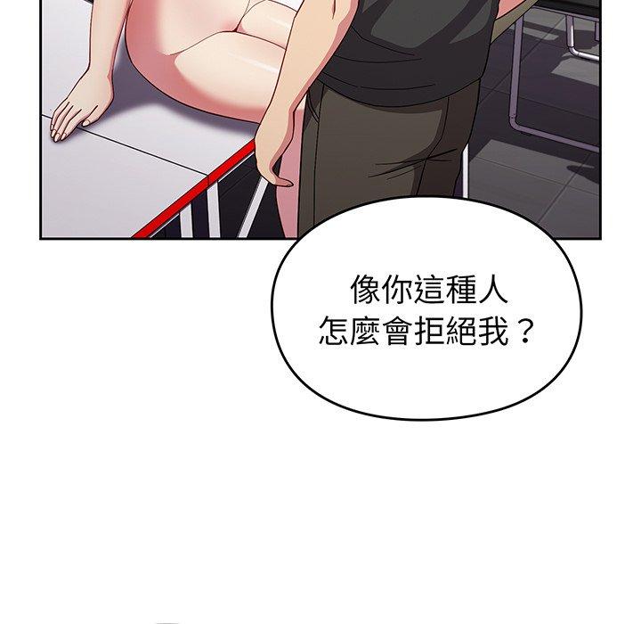 83P - 青梅以上恋人未满/越界的青梅竹马