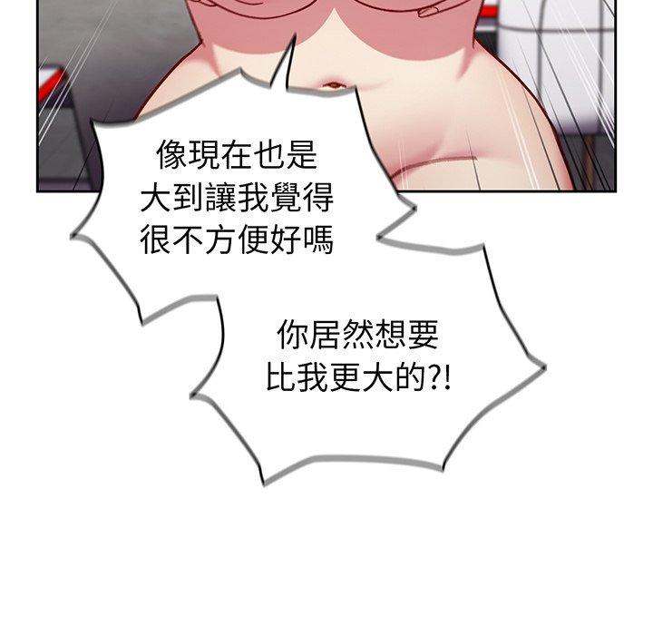 97P - 青梅以上恋人未满/越界的青梅竹马