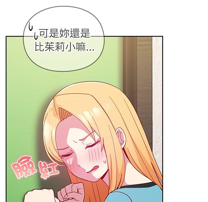 98P - 青梅以上恋人未满/越界的青梅竹马