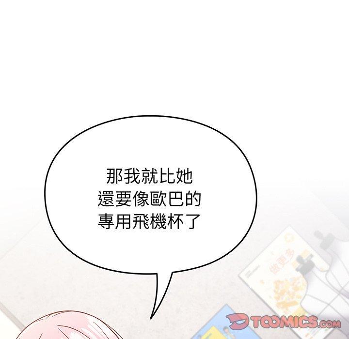 100P - 青梅以上恋人未满/越界的青梅竹马