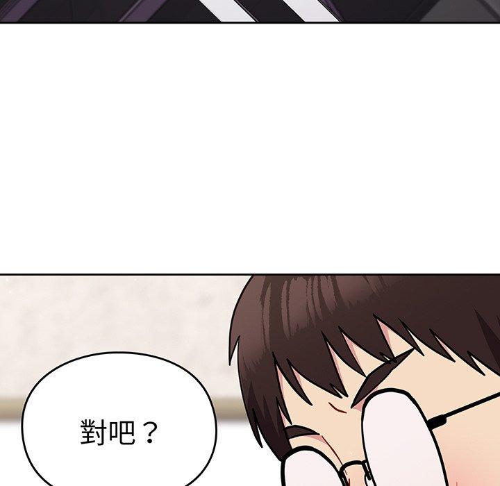 103P - 青梅以上恋人未满/越界的青梅竹马