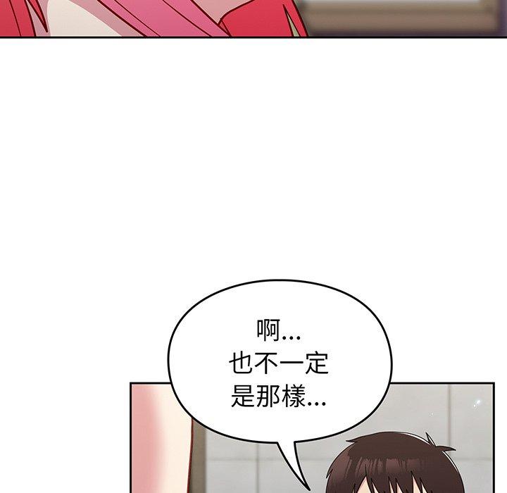 105P - 青梅以上恋人未满/越界的青梅竹马