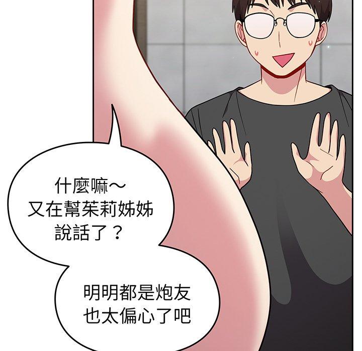 106P - 青梅以上恋人未满/越界的青梅竹马