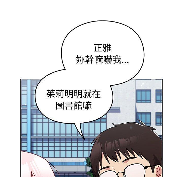 122P - 青梅以上恋人未满/越界的青梅竹马