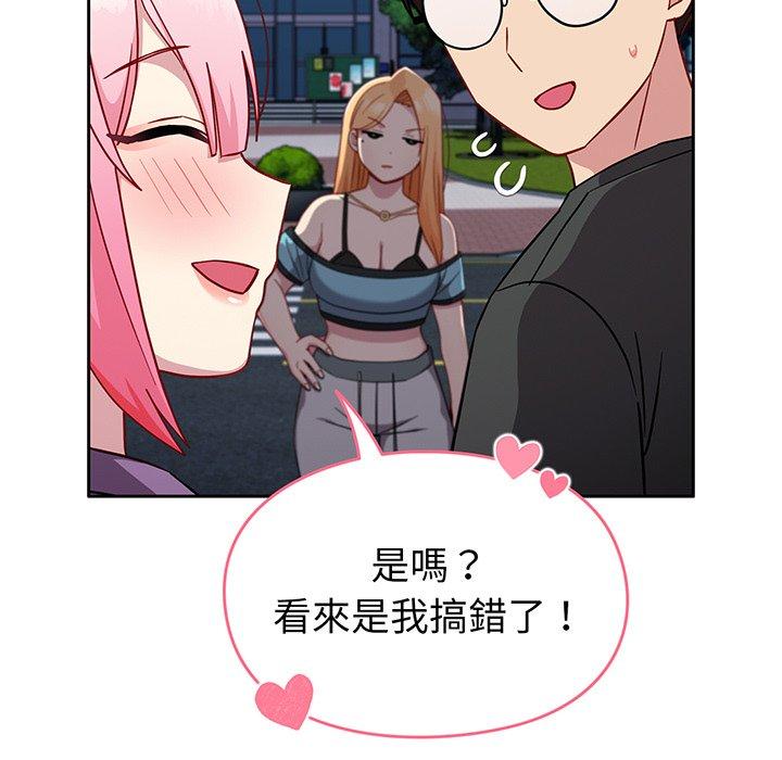 123P - 青梅以上恋人未满/越界的青梅竹马