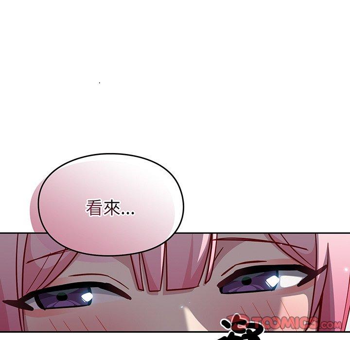 124P - 青梅以上恋人未满/越界的青梅竹马