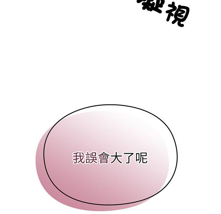 125P - 青梅以上恋人未满/越界的青梅竹马