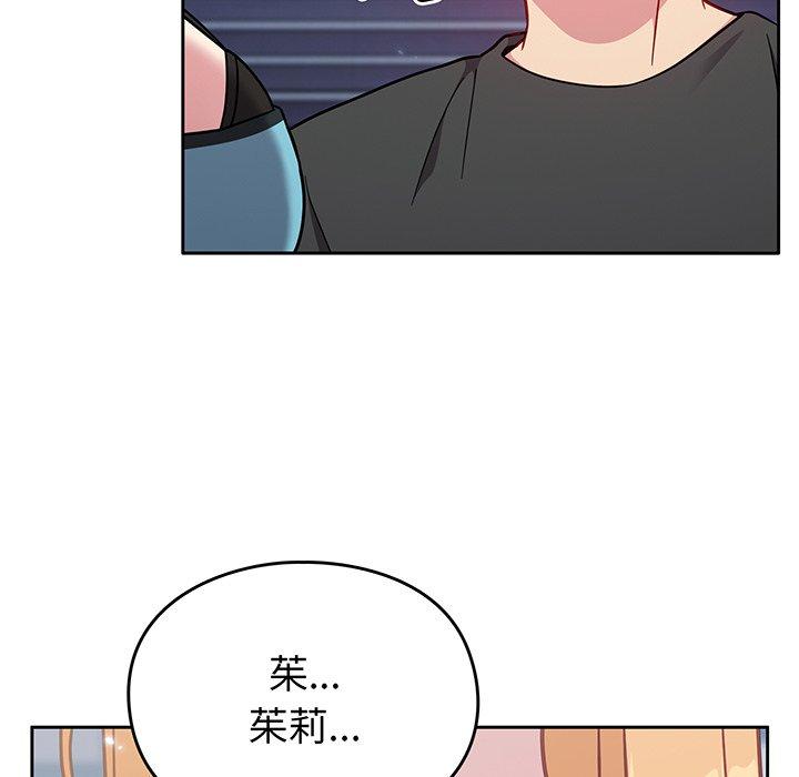 130P - 青梅以上恋人未满/越界的青梅竹马