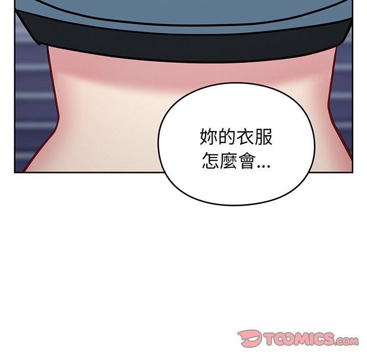 132P - 青梅以上恋人未满/越界的青梅竹马