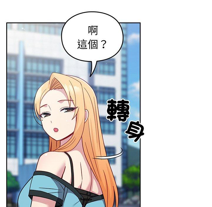 133P - 青梅以上恋人未满/越界的青梅竹马