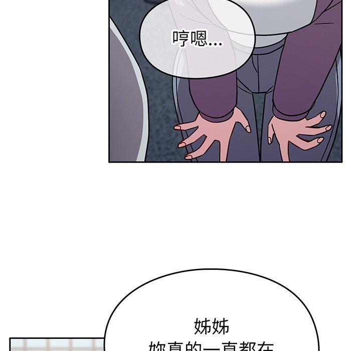 143P - 青梅以上恋人未满/越界的青梅竹马