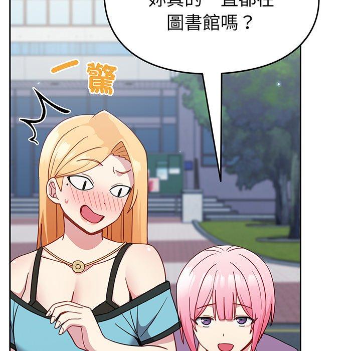 144P - 青梅以上恋人未满/越界的青梅竹马