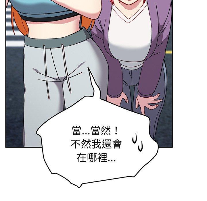 145P - 青梅以上恋人未满/越界的青梅竹马