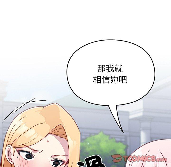 148P - 青梅以上恋人未满/越界的青梅竹马