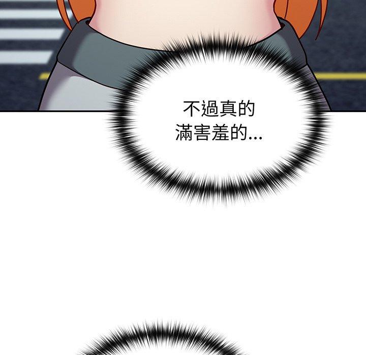 161P - 青梅以上恋人未满/越界的青梅竹马