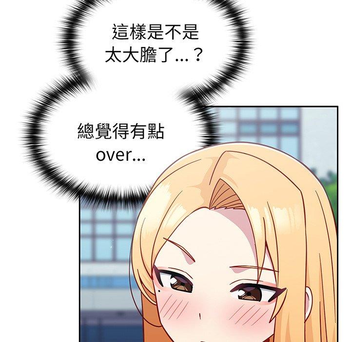 162P - 青梅以上恋人未满/越界的青梅竹马