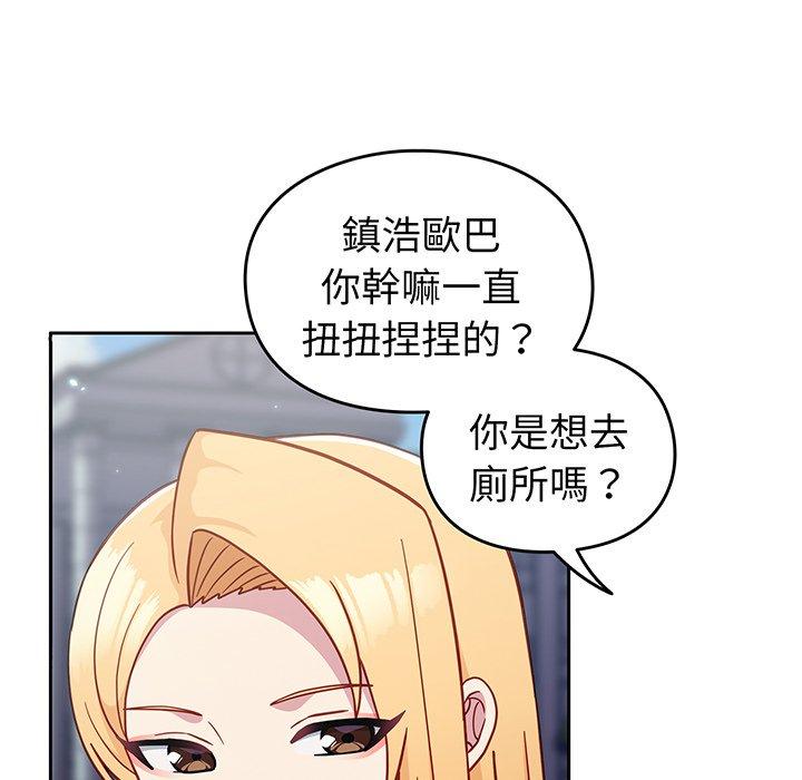 167P - 青梅以上恋人未满/越界的青梅竹马