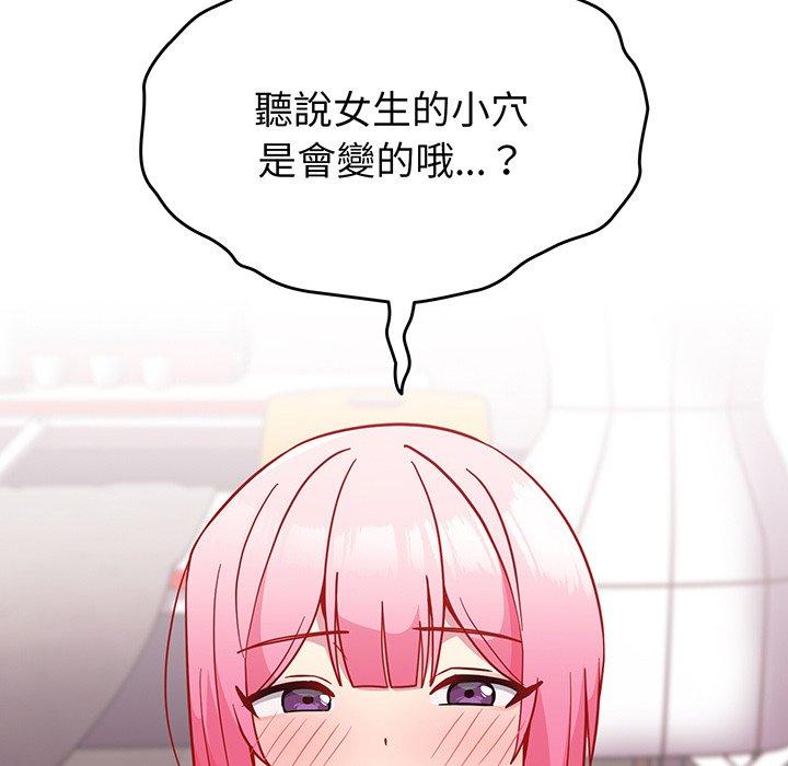 23P - 青梅以上恋人未满/越界的青梅竹马