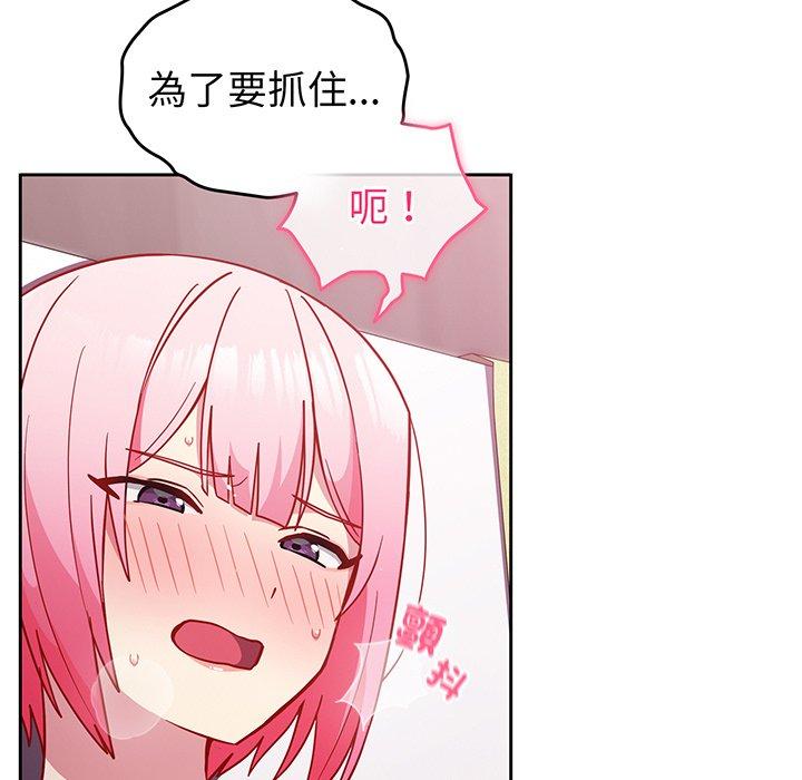 26P - 青梅以上恋人未满/越界的青梅竹马