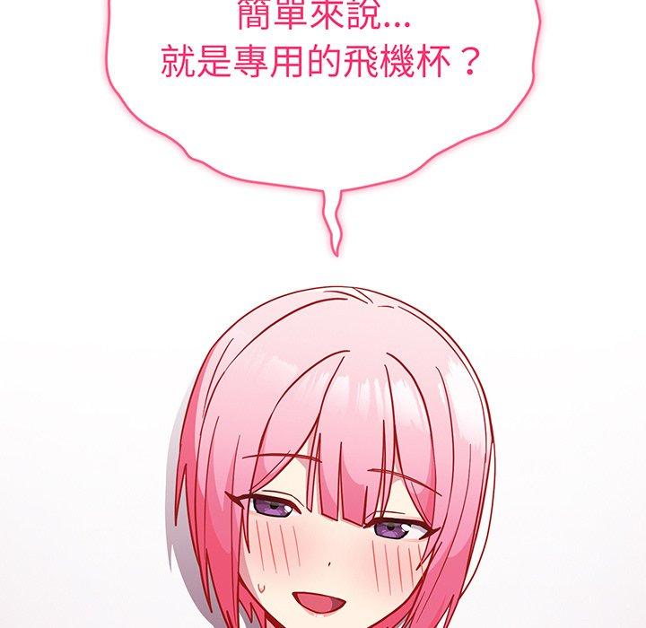 30P - 青梅以上恋人未满/越界的青梅竹马