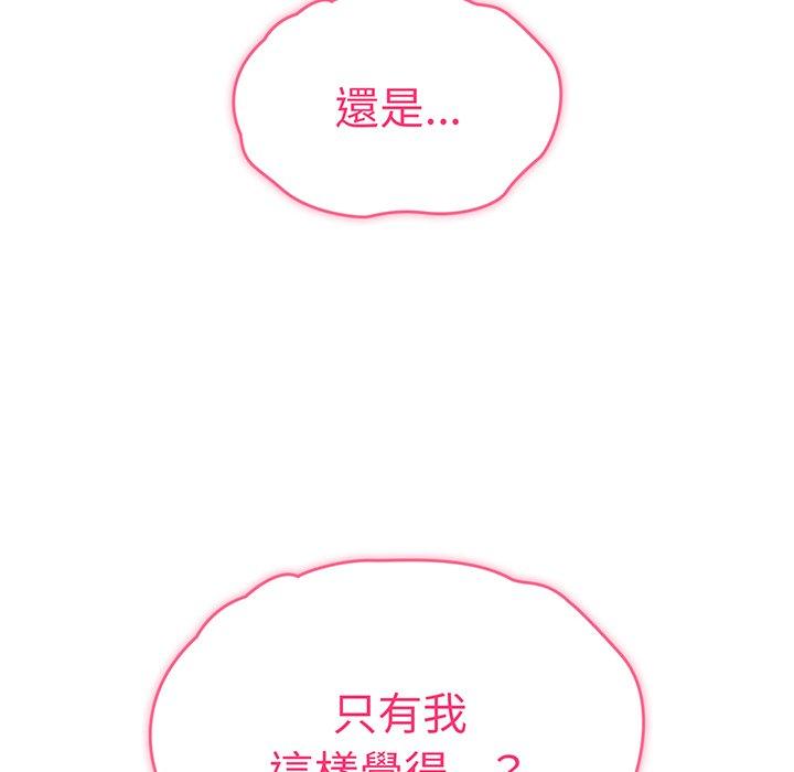37P - 青梅以上恋人未满/越界的青梅竹马