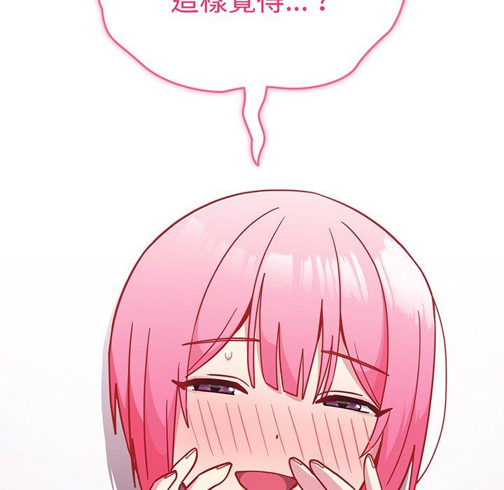 38P - 青梅以上恋人未满/越界的青梅竹马