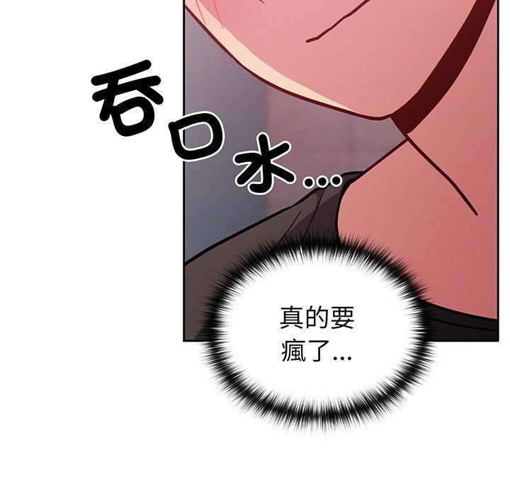 42P - 青梅以上恋人未满/越界的青梅竹马