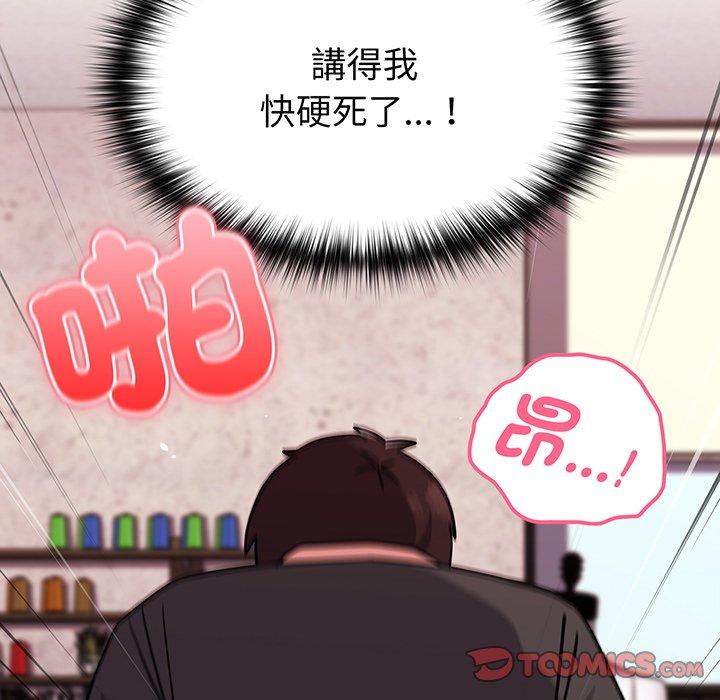 44P - 青梅以上恋人未满/越界的青梅竹马