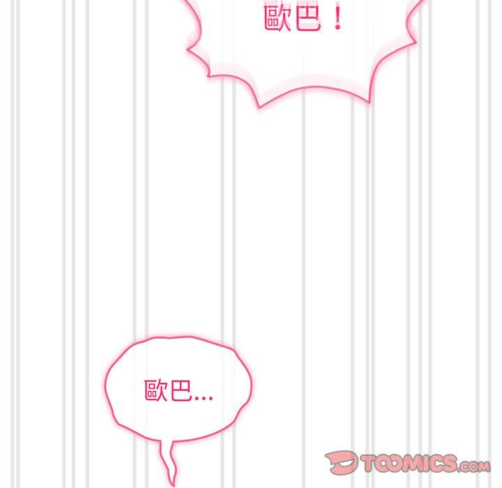 52P - 青梅以上恋人未满/越界的青梅竹马