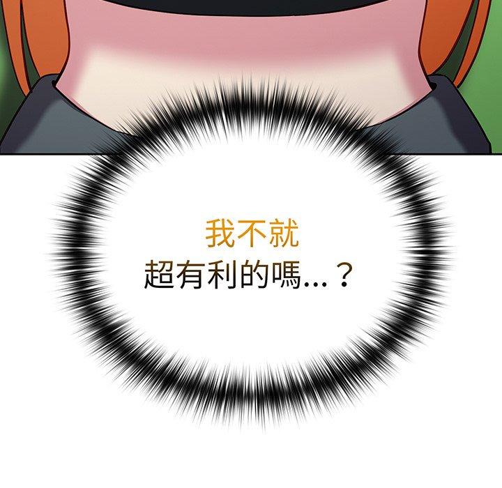 6P - 青梅以上恋人未满/越界的青梅竹马