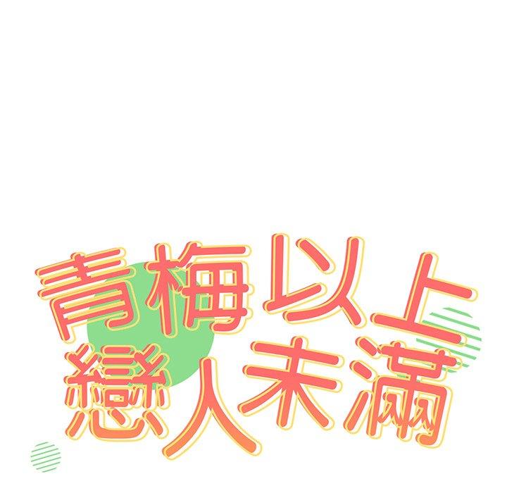 7P - 青梅以上恋人未满/越界的青梅竹马