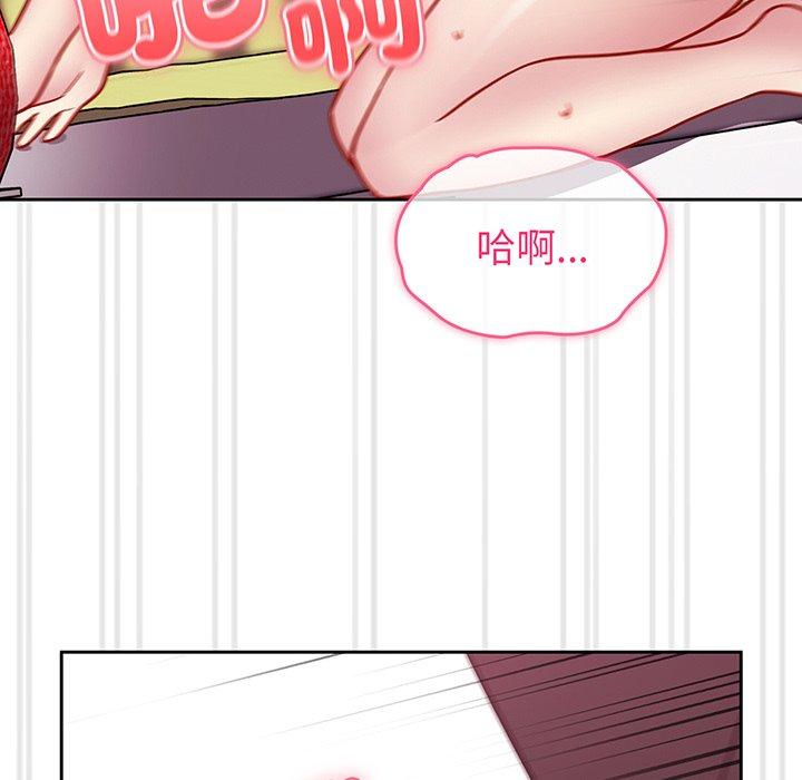 71P - 青梅以上恋人未满/越界的青梅竹马