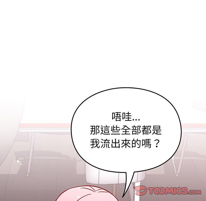 84P - 青梅以上恋人未满/越界的青梅竹马