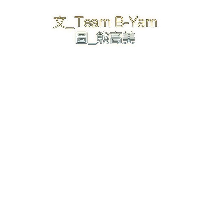 8P - 青梅以上恋人未满/越界的青梅竹马