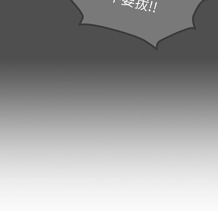 95P - 青梅以上恋人未满/越界的青梅竹马