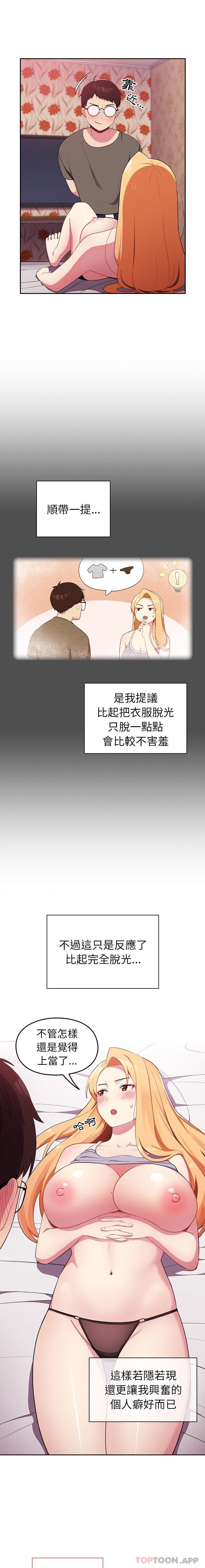 9P - 青梅以上恋人未满/越界的青梅竹马