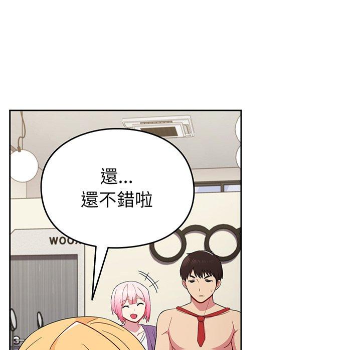 101P - 青梅以上恋人未满/越界的青梅竹马