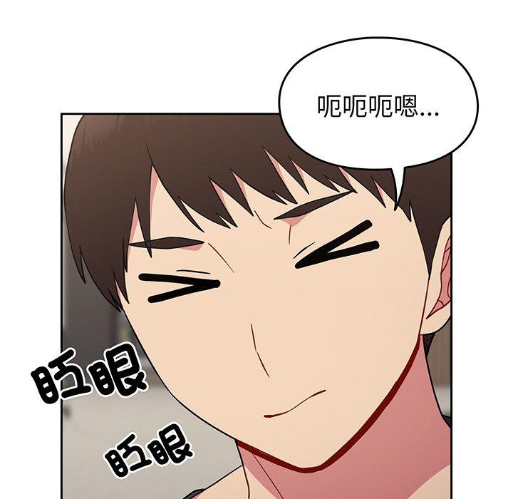 106P - 青梅以上恋人未满/越界的青梅竹马