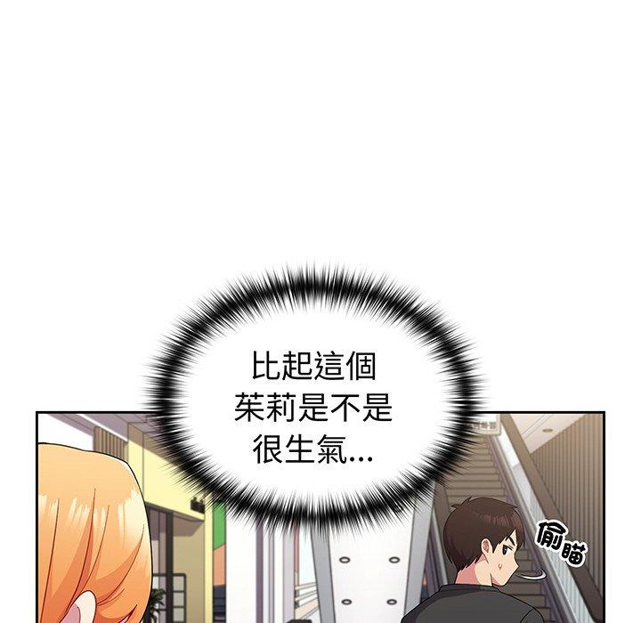 108P - 青梅以上恋人未满/越界的青梅竹马