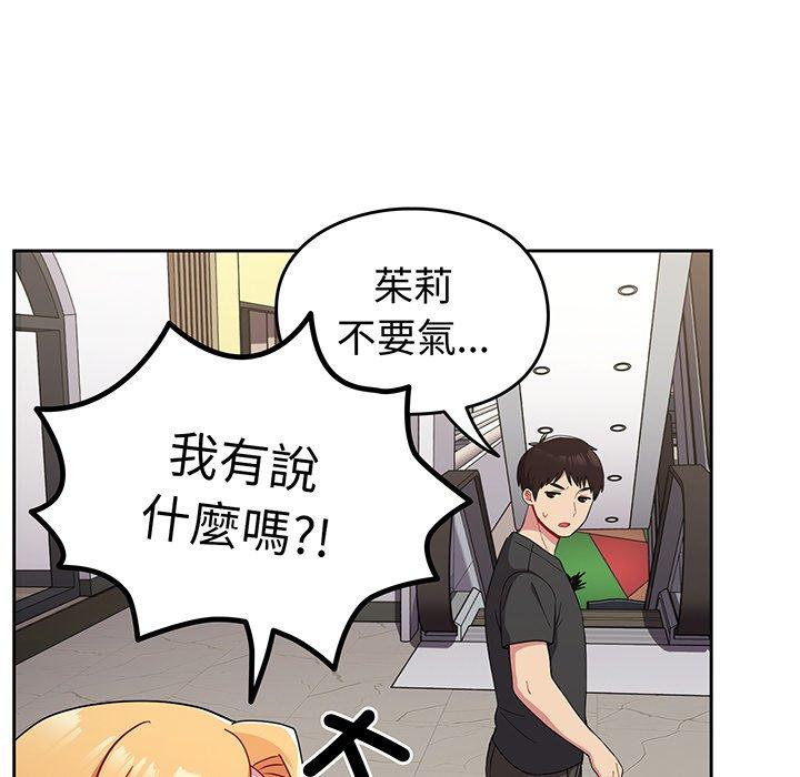 113P - 青梅以上恋人未满/越界的青梅竹马