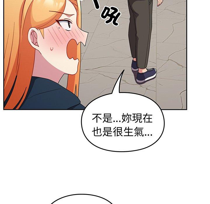 114P - 青梅以上恋人未满/越界的青梅竹马