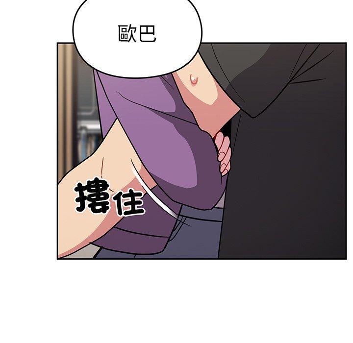 115P - 青梅以上恋人未满/越界的青梅竹马
