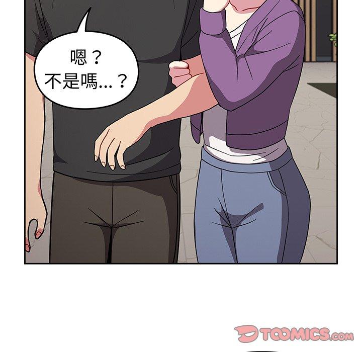 117P - 青梅以上恋人未满/越界的青梅竹马