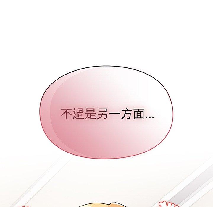 119P - 青梅以上恋人未满/越界的青梅竹马